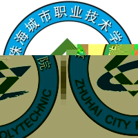 珠海城市职业技术学院的logo