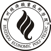 惠州经济职业技术学院的logo