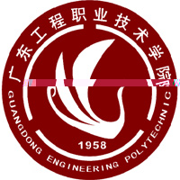 广东工程职业技术学院的logo