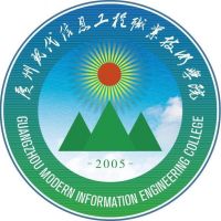 广州现代信息工程职业技术学院的logo